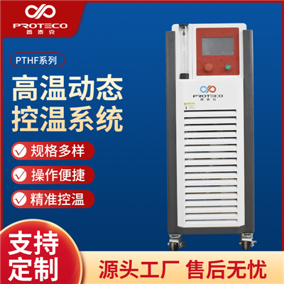 高低溫一體機(jī)
