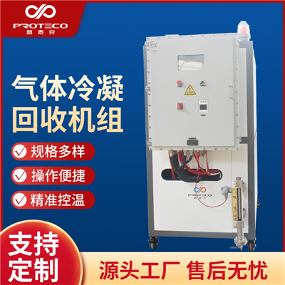 氣體冷凝回收機組