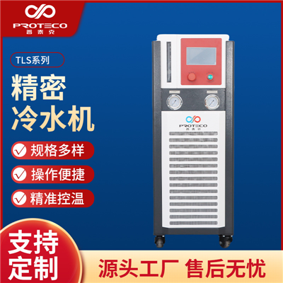 精密冷水機(jī)
