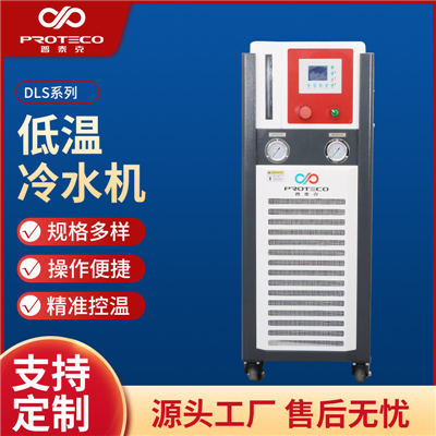 低溫冷水機